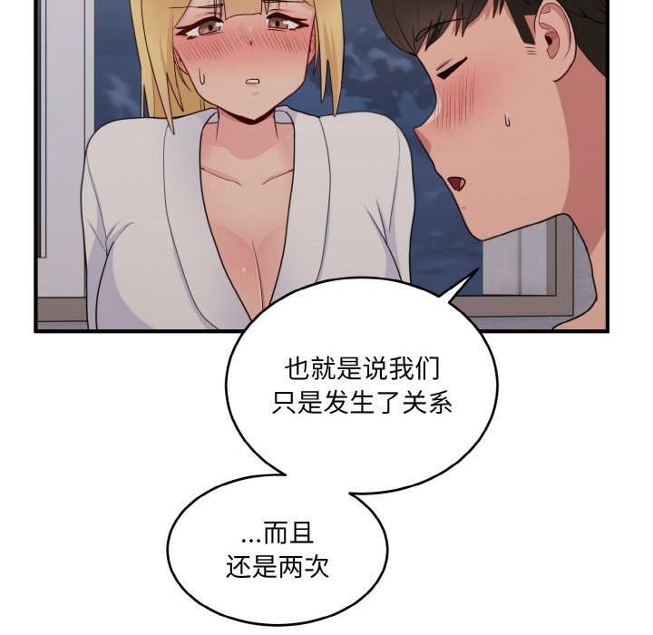 126P - 打脸的告白
