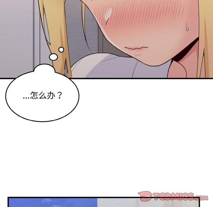 128P - 打脸的告白