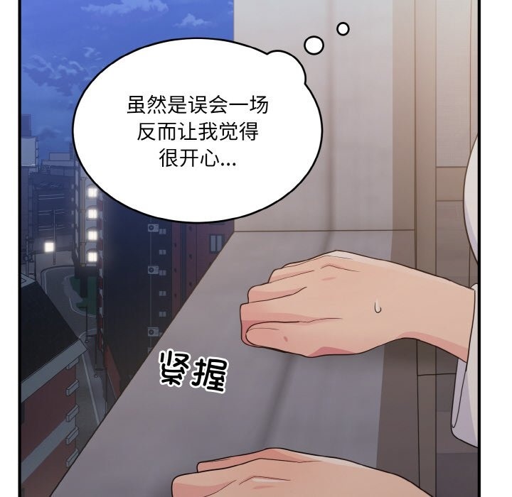 129P - 打脸的告白