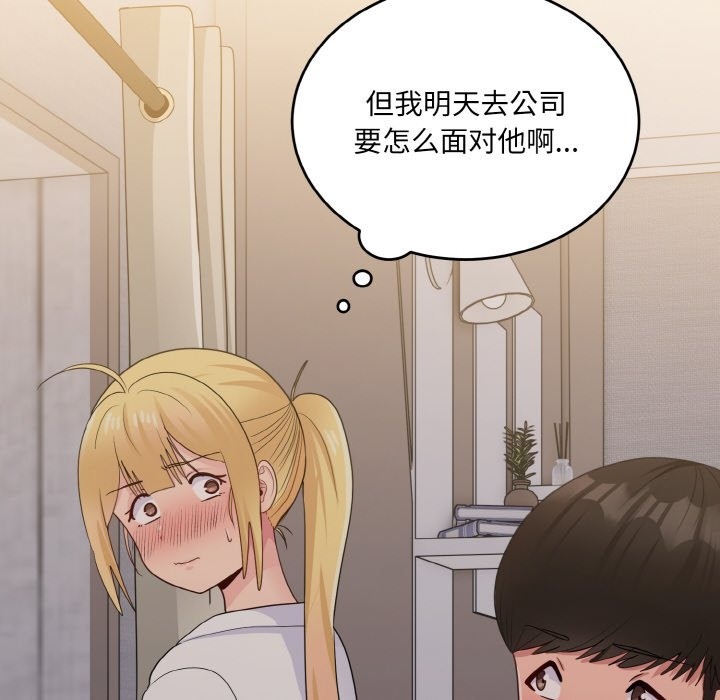 131P - 打脸的告白