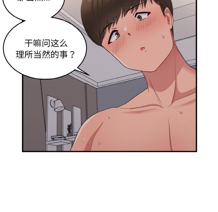 18P - 打脸的告白