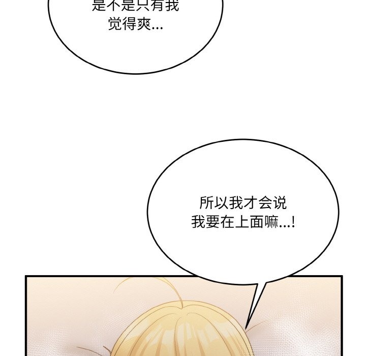 22P - 打脸的告白