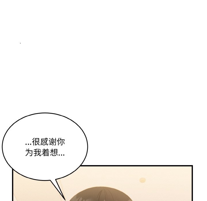 24P - 打脸的告白