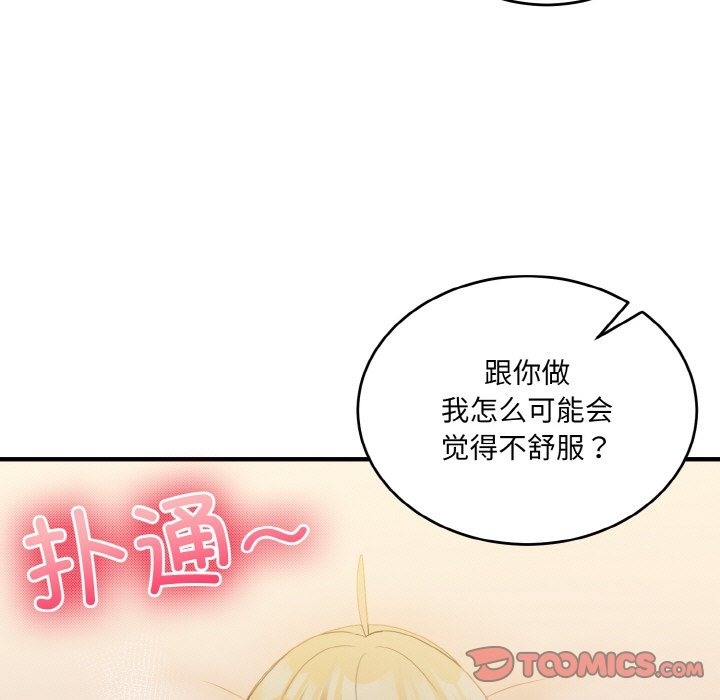 26P - 打脸的告白