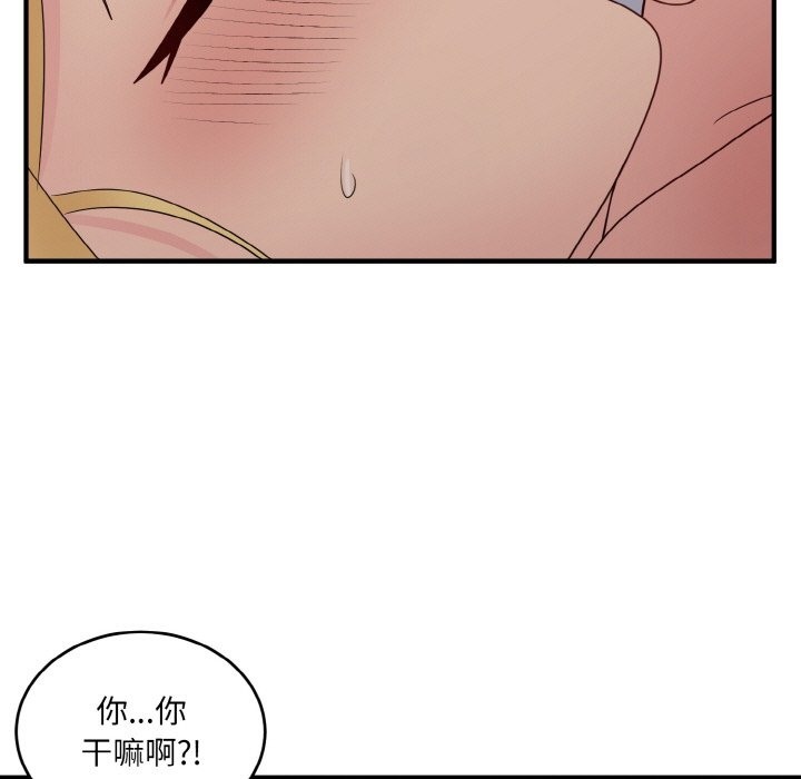 40P - 打脸的告白