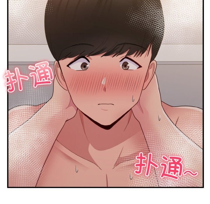 45P - 打脸的告白