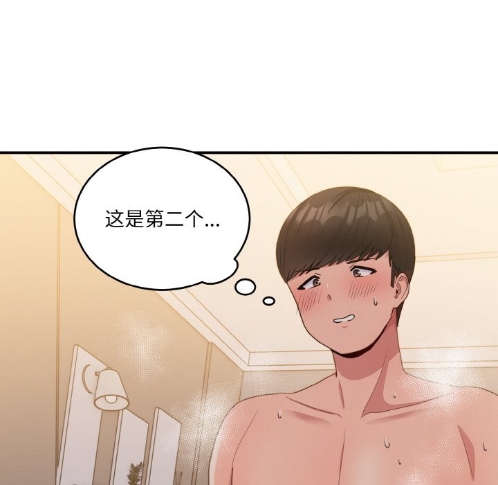 70P - 打脸的告白