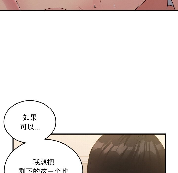 72P - 打脸的告白