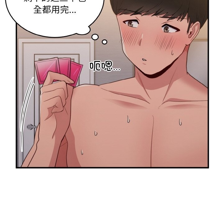 73P - 打脸的告白