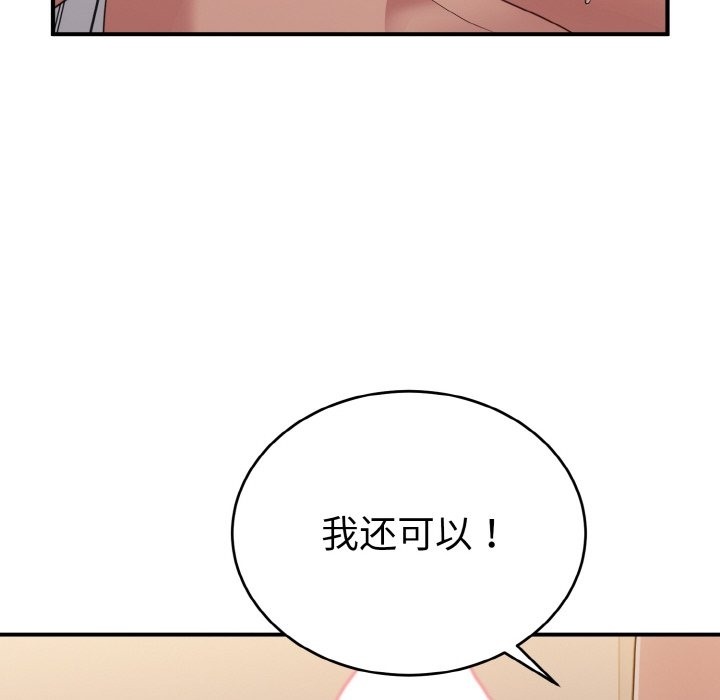 83P - 打脸的告白