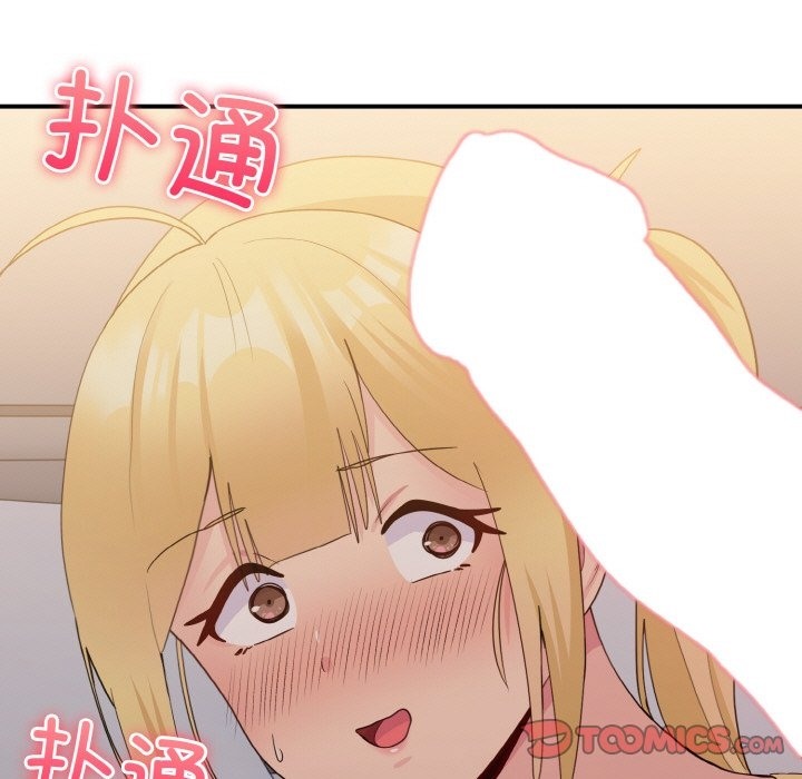 86P - 打脸的告白