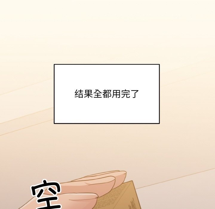 89P - 打脸的告白