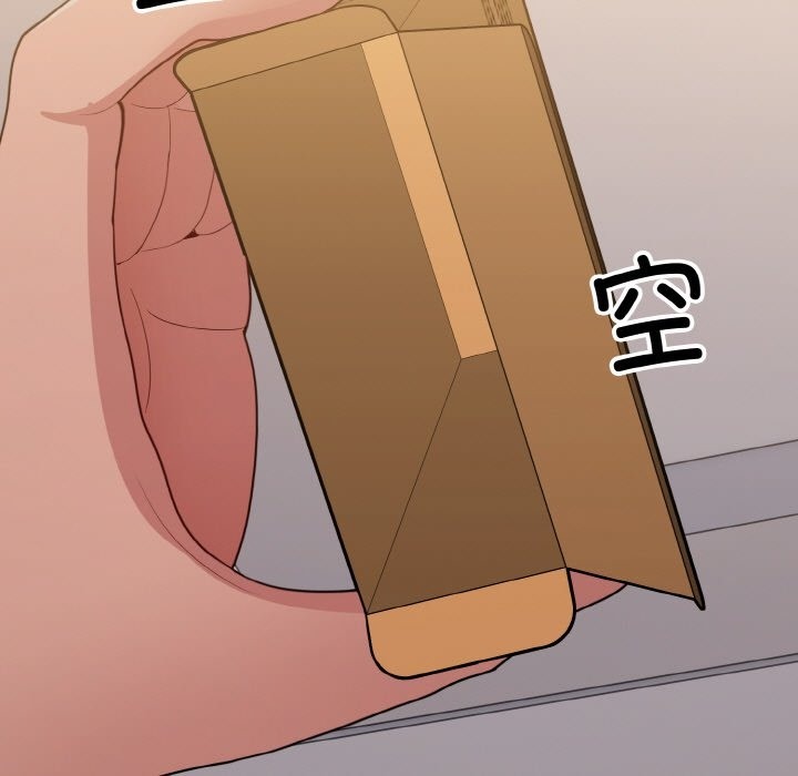90P - 打脸的告白