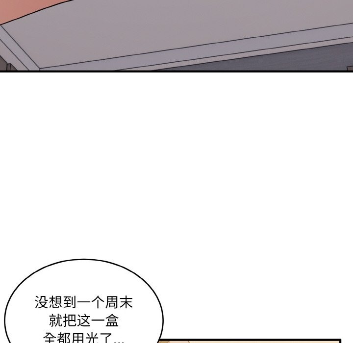 91P - 打脸的告白
