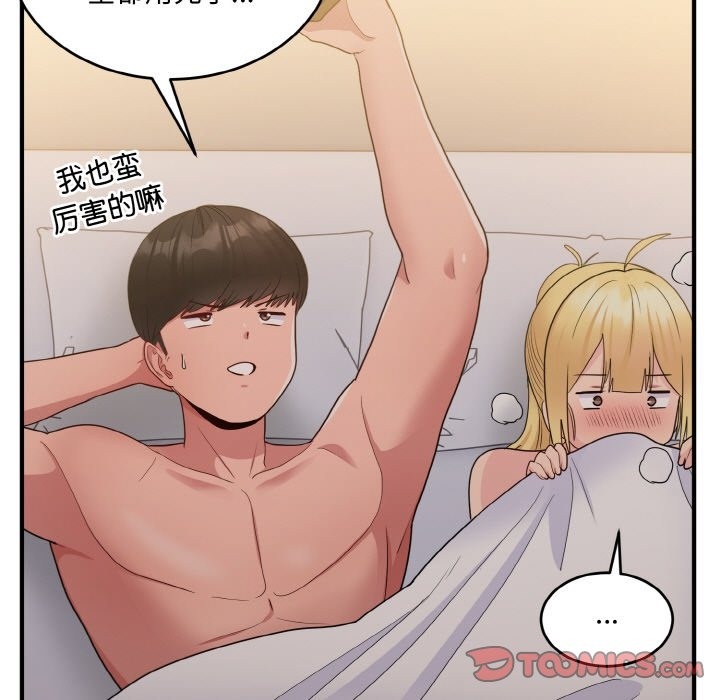 92P - 打脸的告白