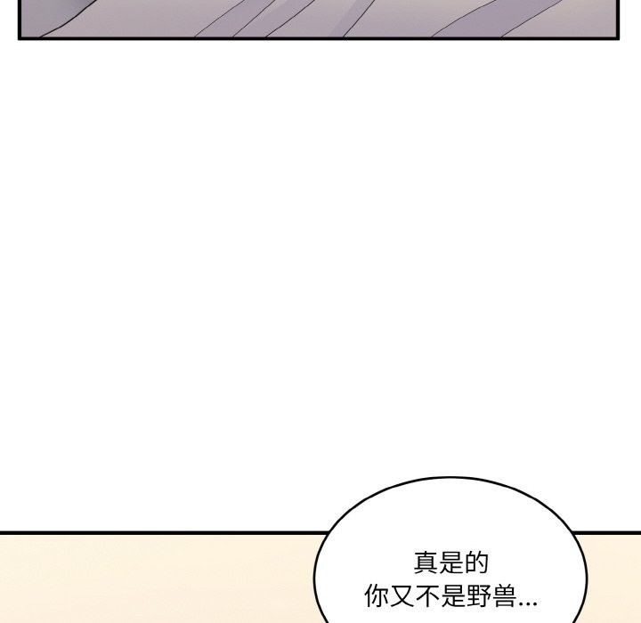 93P - 打脸的告白
