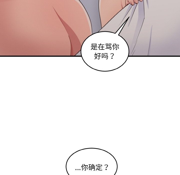 95P - 打脸的告白