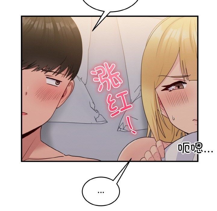 96P - 打脸的告白