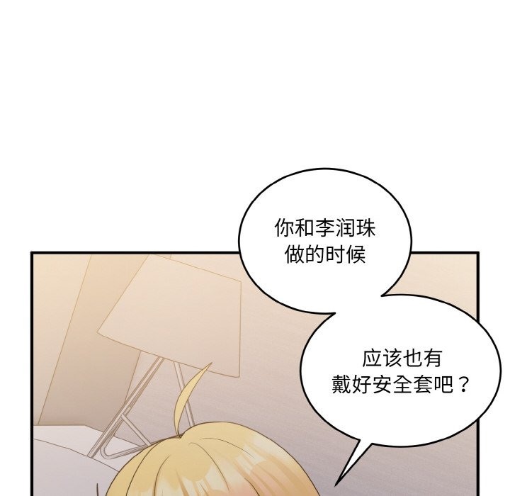 99P - 打脸的告白