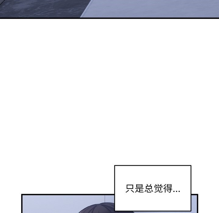100P - 打脸的告白