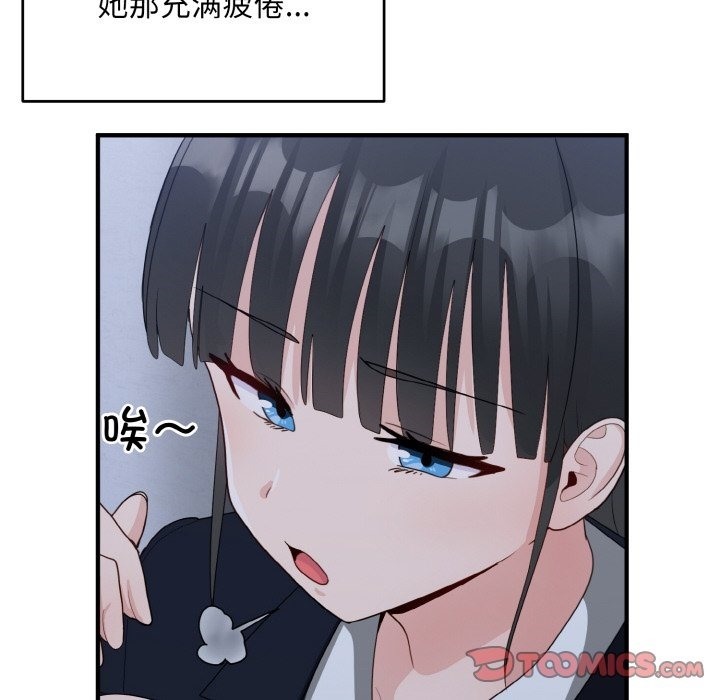 105P - 打脸的告白