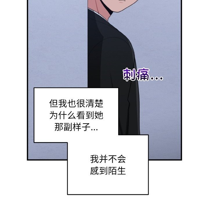 107P - 打脸的告白