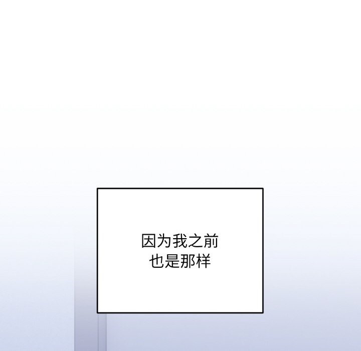 108P - 打脸的告白