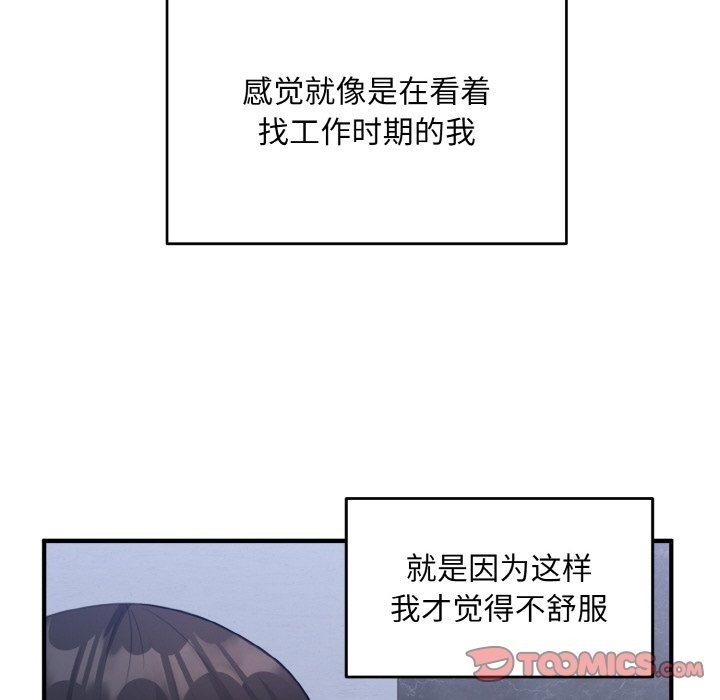 111P - 打脸的告白