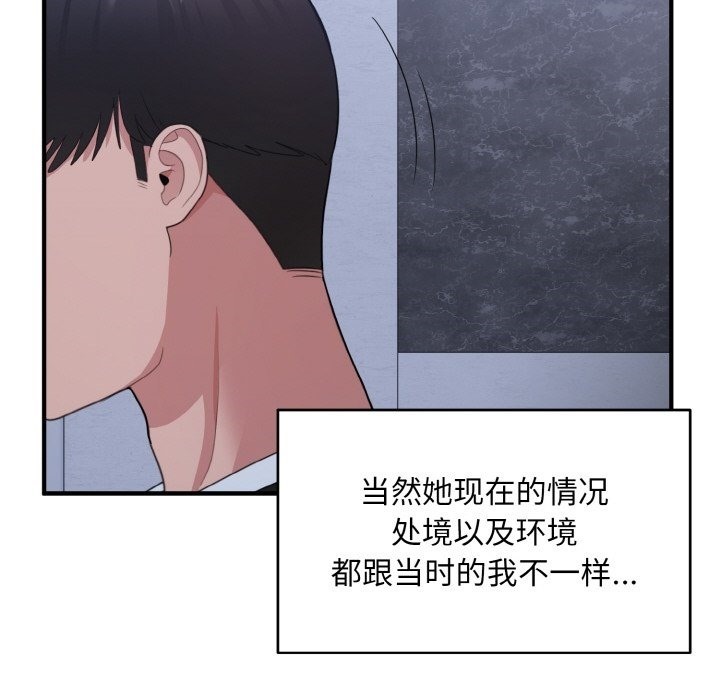 112P - 打脸的告白