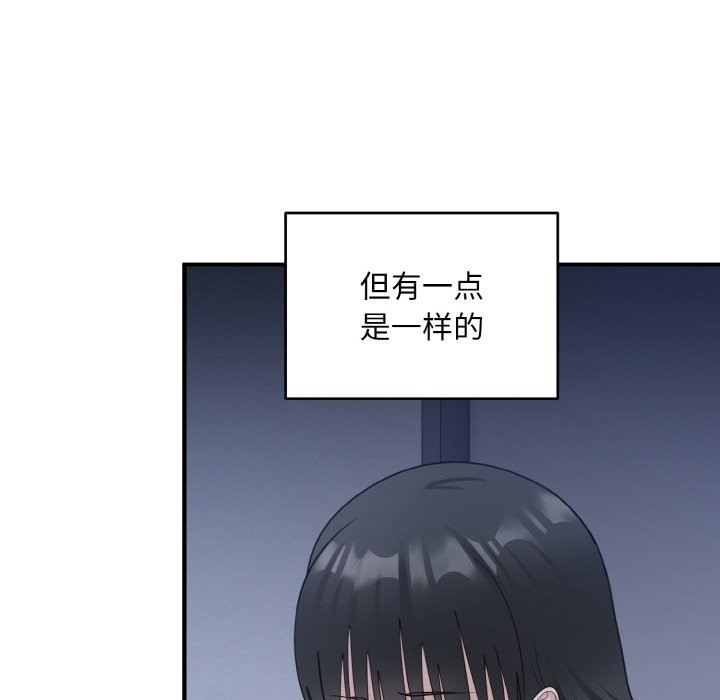 113P - 打脸的告白