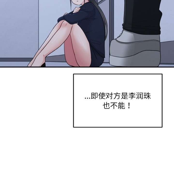 116P - 打脸的告白