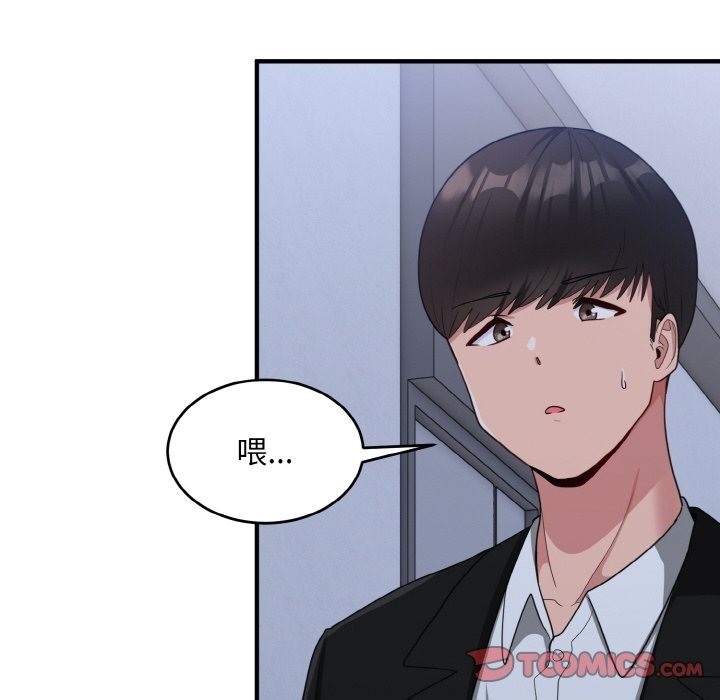117P - 打脸的告白