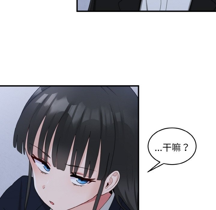 118P - 打脸的告白