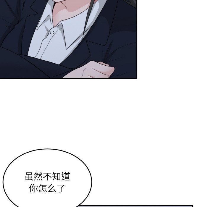 119P - 打脸的告白