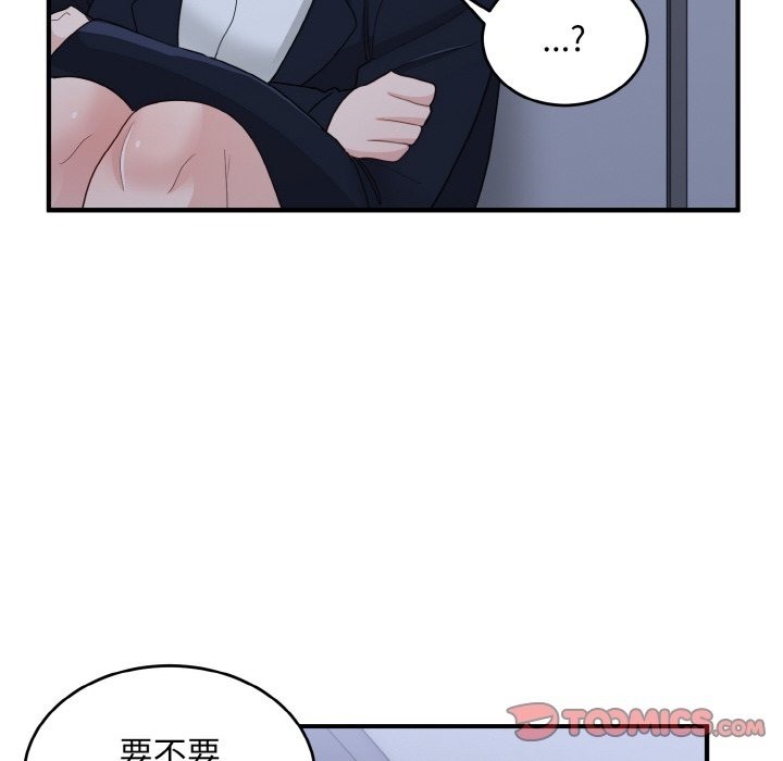 123P - 打脸的告白