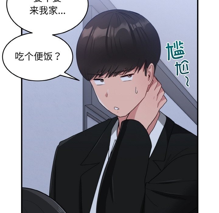 124P - 打脸的告白