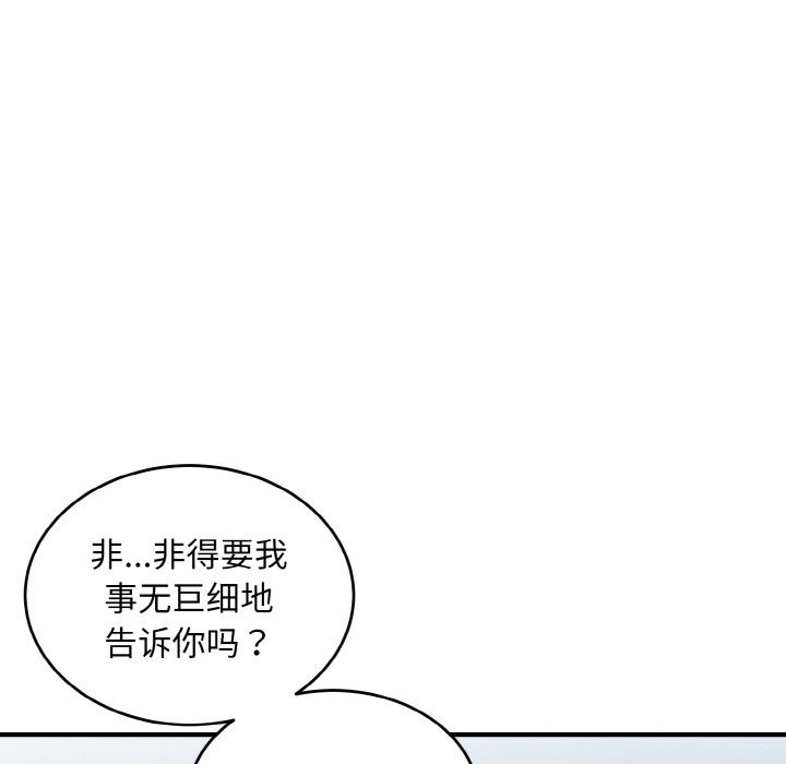 14P - 打脸的告白