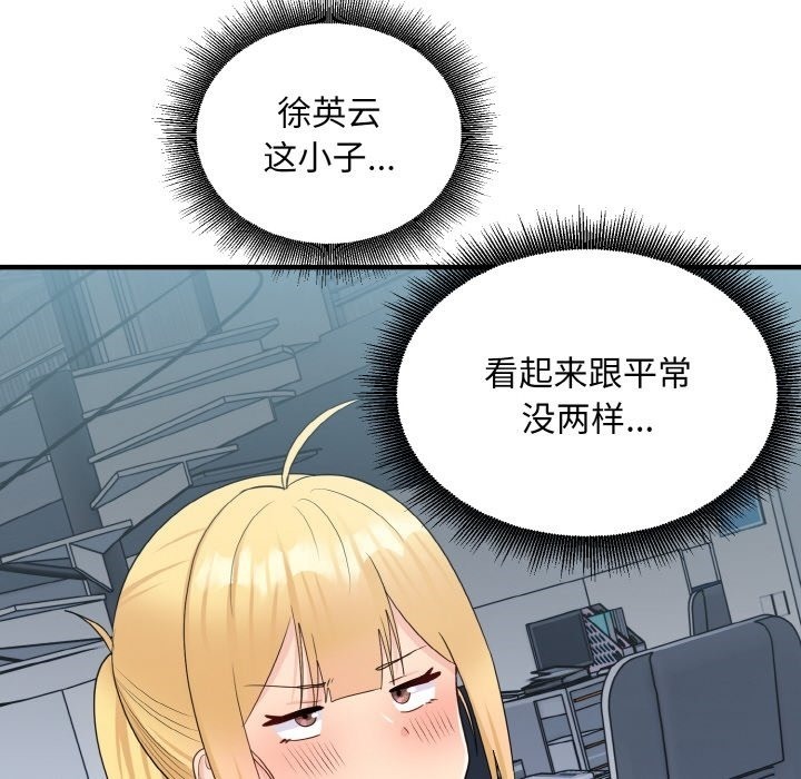16P - 打脸的告白