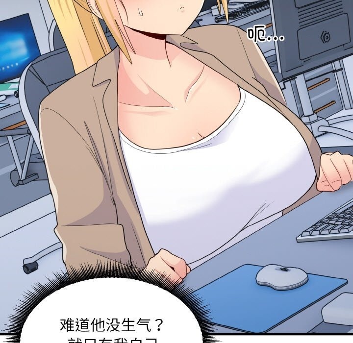 17P - 打脸的告白
