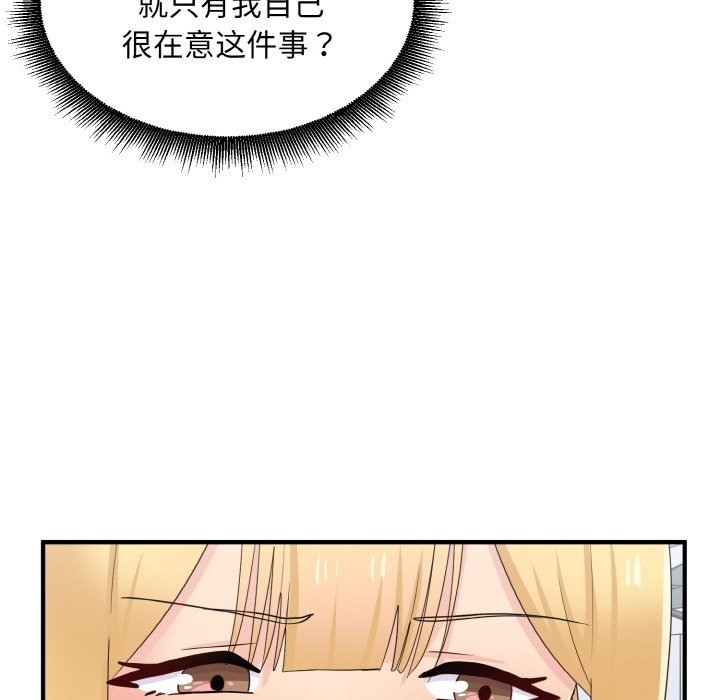 18P - 打脸的告白