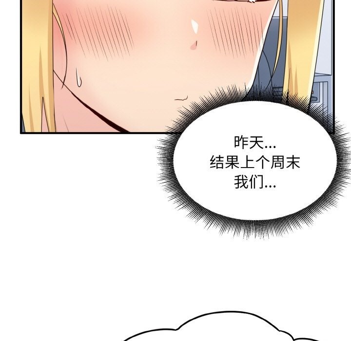 19P - 打脸的告白