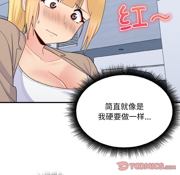 21P - 打脸的告白