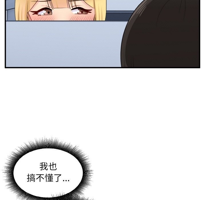 23P - 打脸的告白