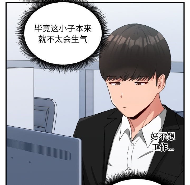 24P - 打脸的告白