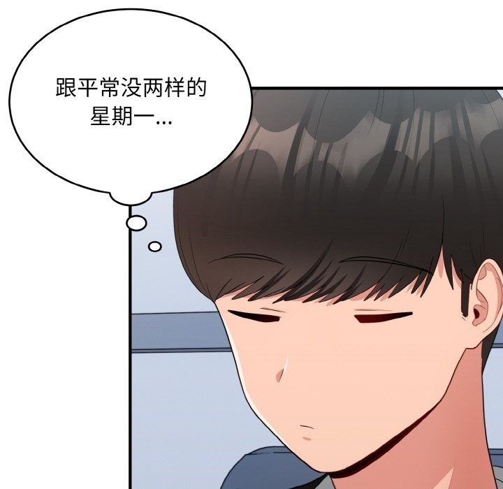 30P - 打脸的告白