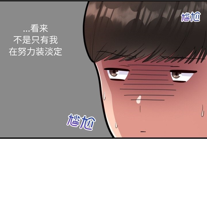 32P - 打脸的告白