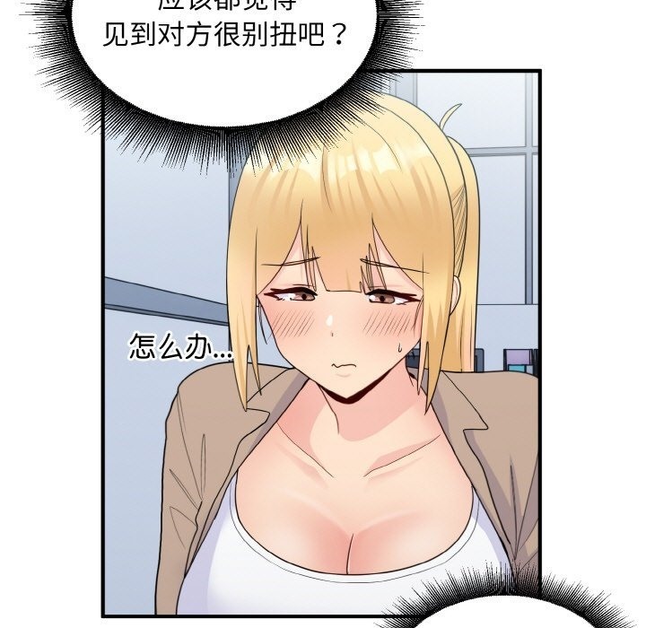 35P - 打脸的告白