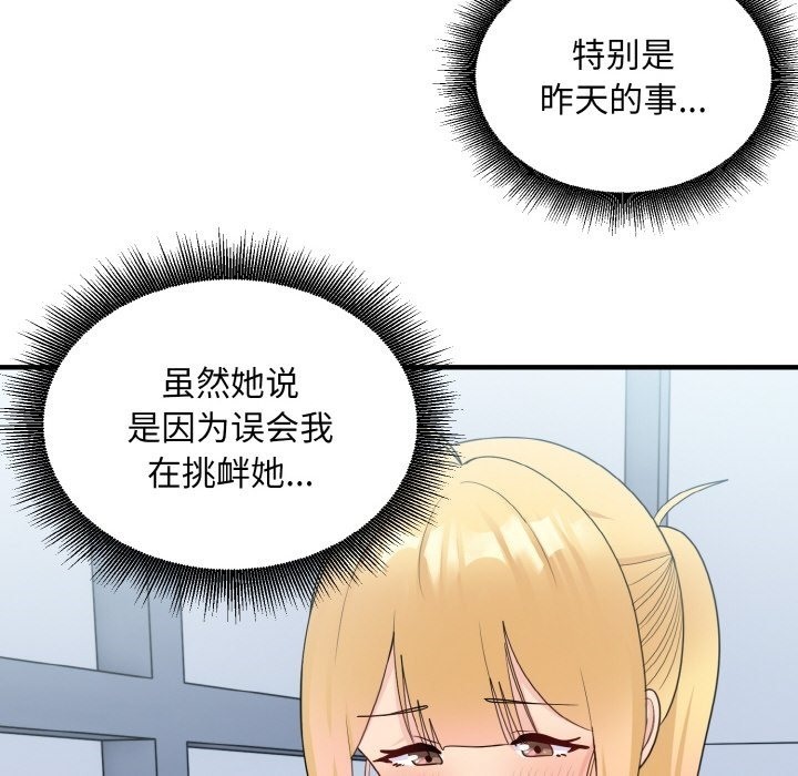 36P - 打脸的告白