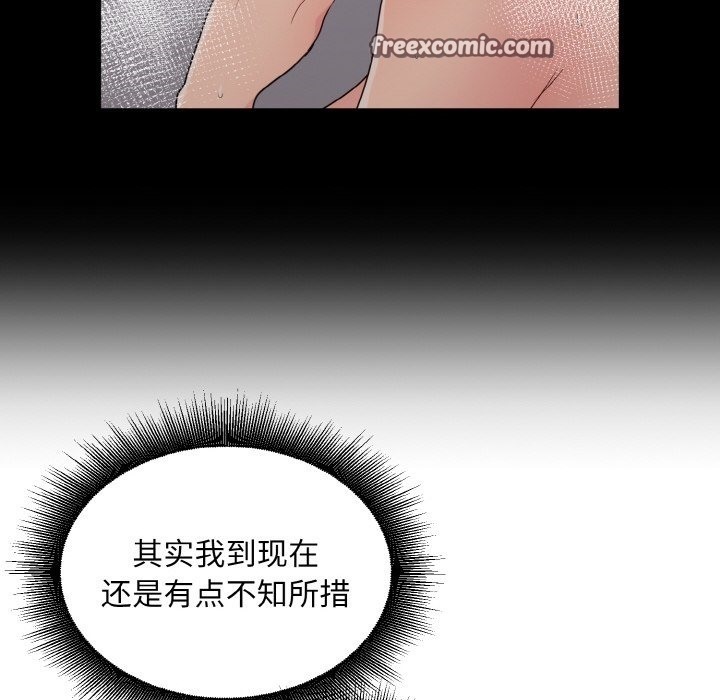 50P - 打脸的告白