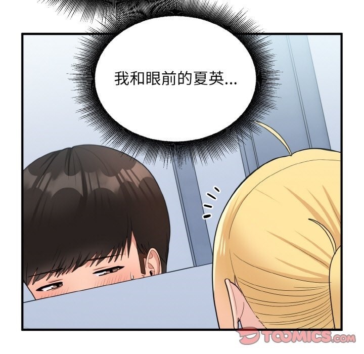 51P - 打脸的告白